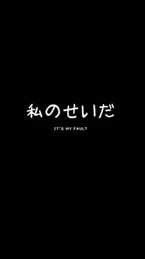 Japanese Text on Black Background 