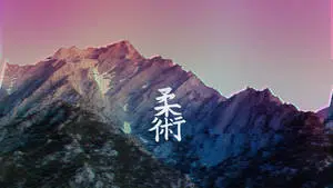 Vintage Aesthetic Mountain